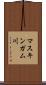 マスキンガム川 Scroll