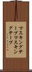 マスキングテープ Scroll
