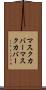 マスクカバー Scroll