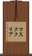 マスク・クリア Scroll