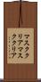 マスククリア Scroll