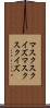 マスクスクイズ Scroll