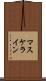 マスケライン Scroll