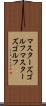 マスターズゴルフ Scroll
