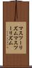 マスツーリズム Scroll