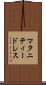 マタニティー・ドレス Scroll