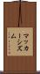 マッカーシズム Scroll