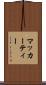 マッカーティー Scroll