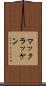 マックラッケン Scroll