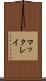 マックレイ Scroll
