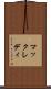 マックレディ Scroll