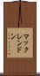 マックレンドン Scroll