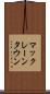 マックレーンタウン Scroll