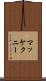 マッケクニー Scroll