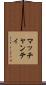 マッチャンティ Scroll