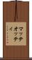 マッテオッティ Scroll
