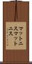 マットニス Scroll