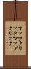 マップクリック Scroll