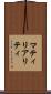 マティリアリティ Scroll