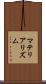 マテリアリズム Scroll