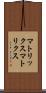 マトリックス Scroll
