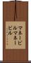 マネービル Scroll