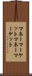 マネーマーケット Scroll