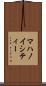マハノイシティー Scroll