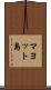 マヨット島 Scroll