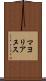 マヨリアヌス Scroll