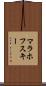 マラホフスキー Scroll