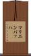 マリエンバッハ Scroll