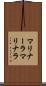 マリナーラ Scroll