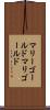 マリーゴールド Scroll