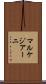 マルケジアーニ Scroll