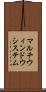 マルチウィンドウ・システム Scroll