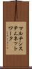 マルチシステムネットワーク Scroll