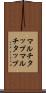 マルチタップ Scroll