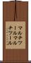 マルチツール Scroll