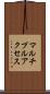 マルチプルアクセス Scroll