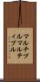 マルチプル Scroll