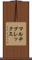 マルチプレックス Scroll