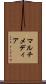 マルチメディア Scroll