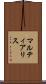 マルティアリス Scroll