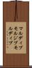 マルディブ Scroll