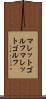 マレットゴルフ Scroll