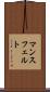 マンスフェルト Scroll