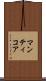 Manticore Scroll