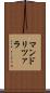マンドリツァラ Scroll
