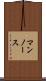 マンノース Scroll